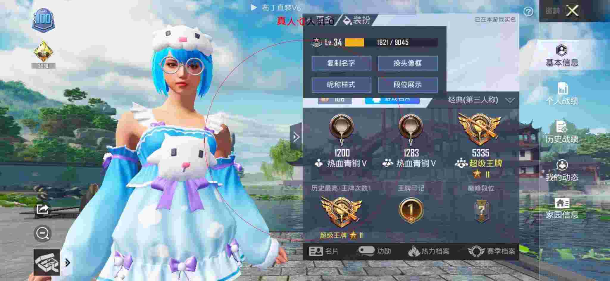 和平精英布丁直装透视 - 和平精英买服装在哪里买辅助预览图